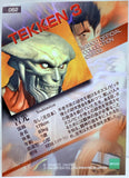 Epoch Tekken 2 Namco Official Collection Cards: Yoshimitsu 062 1998