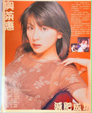 Game Plus 1998 May 29 No.47