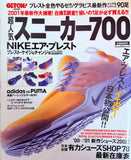 Gakken Mook - Get On! January 25th 2001