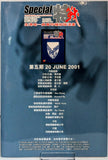 Special - Professional Military Comics of Hong Kong #5 Foil Cover