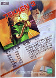 Epoch Tekken 2 Namco Official Collection Cards: Ogre 067 1998