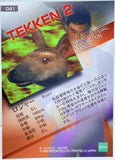 Epoch Tekken 2 Namco Official Collection Cards: Roger 041 1998