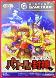 Nintendo Gamecube Battle Houshin (Japan Ver.)