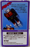 Yamada: Acdoyer Sofubi