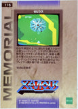 Epoch Xevious Namco Official Collection Cards: Xevious 115 1998