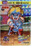 Carddass Street Fighter II Trading Card - A Flash of Spirit!/The Hadouken Roars!! 024
