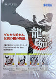 Yakuza 0 PS4 Pre-Order Bonus Bundle Sealed (Japan Ver.)