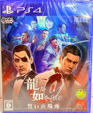 Yakuza 0 PS4 Pre-Order Bonus Bundle Sealed (Japan Ver.)