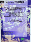 Epoch Soul Edge Namco Official Collection Cards: Introduce 082 1998
