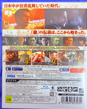 Yakuza 0 PS4 (Japan Ver.)