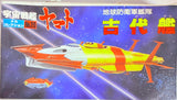 Space Battleship Yamato Mecha Collection #20: Mamoru Kodai’s Ship Yukikaze W/Black Tiger 1980