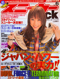 KK Bestsellers Sneaker Jack Magazine 2005 March Vol.6