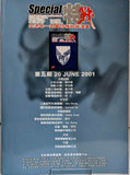 Special - Professional Military Comics of Hong Kong #5