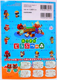 Dōbutsu no Mori/Animal Crossing New Horizons Complete Strategy Guide (Japanese Language)